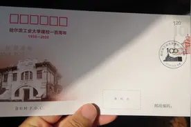哈工大建校100周年，喜欢校园封的同学怎么实寄？图片