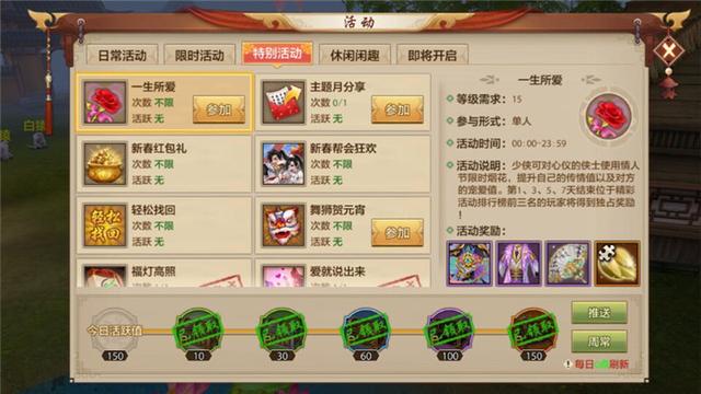 哇塞!情人节期间有这样多的活动和奖励啊