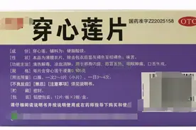 15种常见病中成药，感冒、鼻炎、更年期，收好以备不时之需图片
