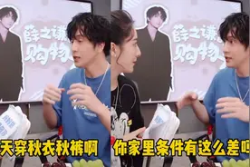 薛之谦夏天穿秋裤，还要尬怼薇娅：开空调嘛，你家里条件这么差吗视频封面