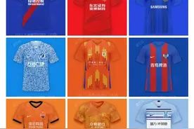 2021年中超各球队球衣一览。（持续更新）（转至三过）图片