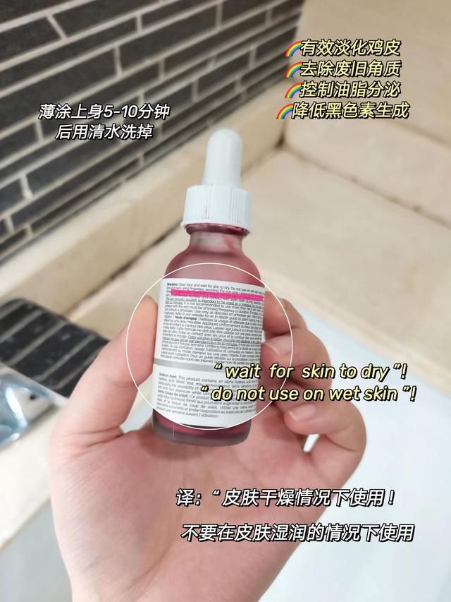 给鸡皮肤刷酸可以吗