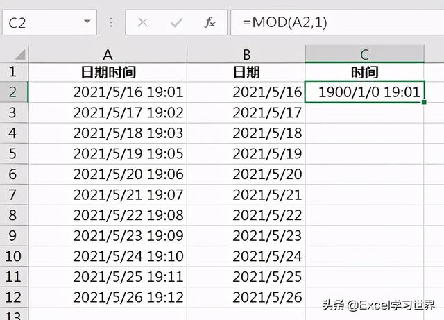 excel提取日期的年月日（单元格中的日期和时间提取出来）