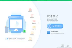 软网推荐：软件净化 捆绑弹窗一键除图片