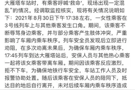 女乘客遭安保人员拖拽衣不蔽体！西安地铁回应引网友质疑！警方已介入图片