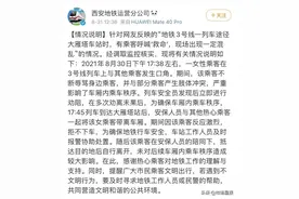 女乘客遭安保人员拖拽衣不蔽体！西安地铁回应引网友质疑！警方已介入图片