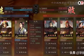 三国志战略版：1-5赛季平民吕布这样玩，带上祝融打三鹿、吴骑图片