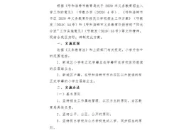 快看！呼和浩特2020年小升初招生方案定了！图片