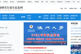 22考研信息 | 报录比、招生人数、分数线...怎么查图片