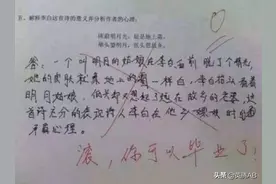 小学生“奇葩”作业，答案让人无法理解，老师看脸都红了图片