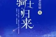 只因我还爱着你，破镜重圆文推荐（24）图片