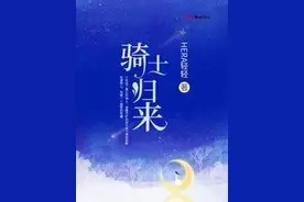 只因我还爱着你，破镜重圆文推荐（24）图片