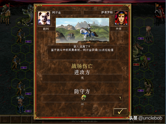 英雄无敌3随机地图最大的敌人是未知的地形，如何找到出路是关键