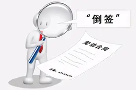 海南工会12351劳动法律小课堂第261期：倒签劳动合同还需要支付二倍工资吗？图片