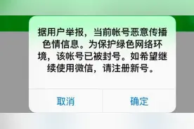微信大面积封群封号，如何防止被误封？图片