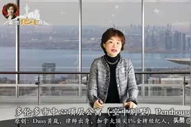 多伦多Penthouse空中别墅市场「黄岚地产榜」图片
