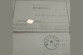 “高管被指控性侵养女”为何立案后又撤案?烟台公安回应：以通报为主图片