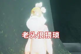 光遇：代入感太强，“老头”很猥琐？追着亲就很吓人图片