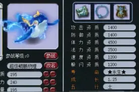 梦幻西游：老王分析首只9技能超级鲲鹏，4特殊技能，服战必备图片