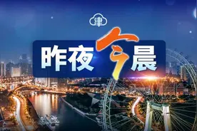 铃铛阁地块最新规划 | 一地3学生+3家长阳性！感染链条公布 | 天津假期重要提示图片