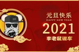 20万左右准新车该如何选择？凯迪拉克竟不是洗浴中心王者图片