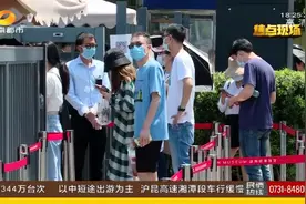 限流不放松！湖南全省景区未预约不得进入！图片