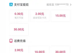 本人亲自实验 试完抖音极速版 虽然赚不到什么大钱 但是图片