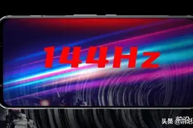 144Hz再次升级，支持多档帧率调节！自适应刷新或成新趋势图片