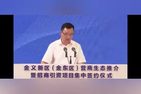 金义新区（金东）全面发展加速，富力三江都荟直接利好图片