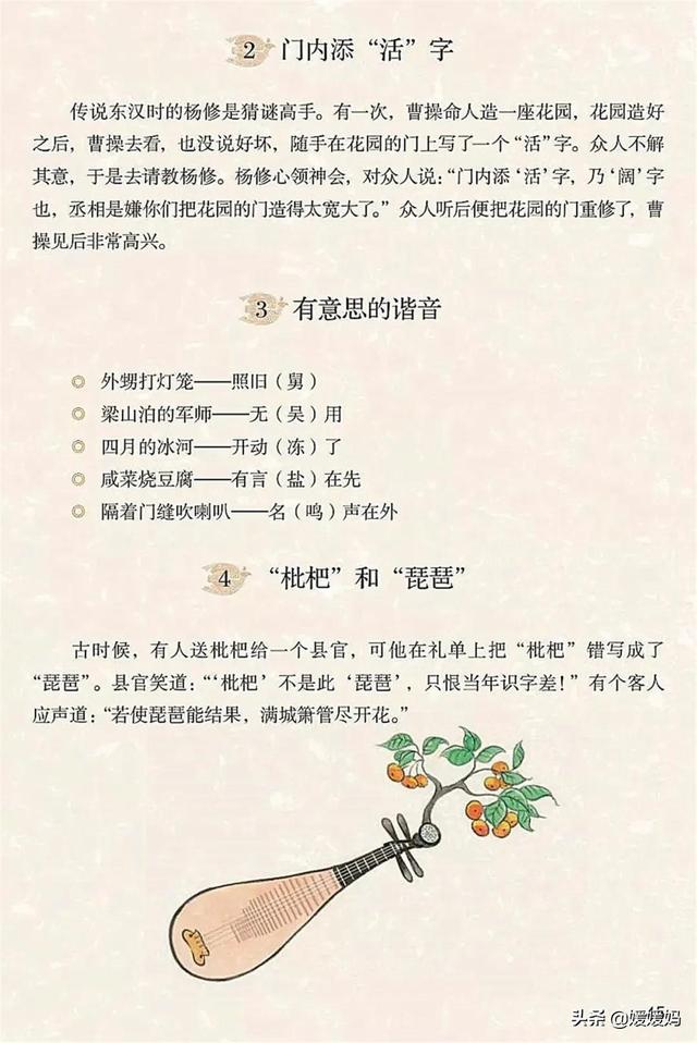 2021春季新部编版小学五年级语文下册电子课本