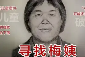 拐卖儿童人贩子的背后：父亲自杀、母亲精神分裂九个家庭支离破碎图片