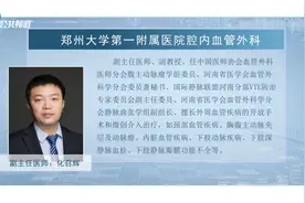 畅谈血管 脉向健康 | 化召辉：从“蚯蚓腿”到“老烂腿”，下肢静脉曲张不可忽视图片