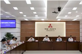 今日大理 || 大理市金融工作座谈会举行图片