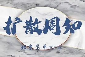 今起，昌平这四条跨京冀线路陆续恢复运营图片