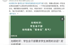 人大博士生导师张鸣：我的研究生招生一概不要学生干部，理由充分图片