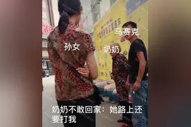 愤怒！银川街头80岁奶奶被亲孙女用脚踢，疼得发抖！孙女：她惹我生气图片