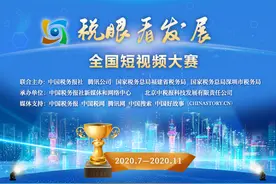 MV｜税务版大碗宽面来了！“深税纳服天团”带你体验又准又快办税服务图片