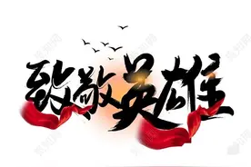 2020十大抗疫功臣图片
