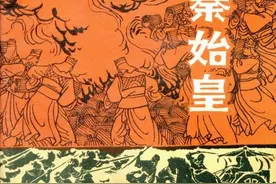连环画---秦始皇图片