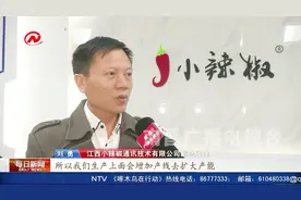 双十一落幕，小辣椒手机销量喜人，将增加产线扩大产能视频封面