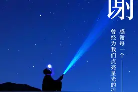 感恩祝福 | 教师节快乐图片