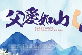 父亲节：收集民间教儿经（一）图片