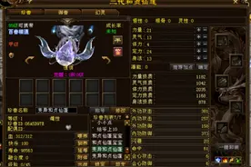新天龙八部年度VIP珍兽，这鲲你吐槽了吗，最后你真香了吗？图片
