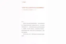 满纸家国、字字深情，这些红色家书你读过吗？图片