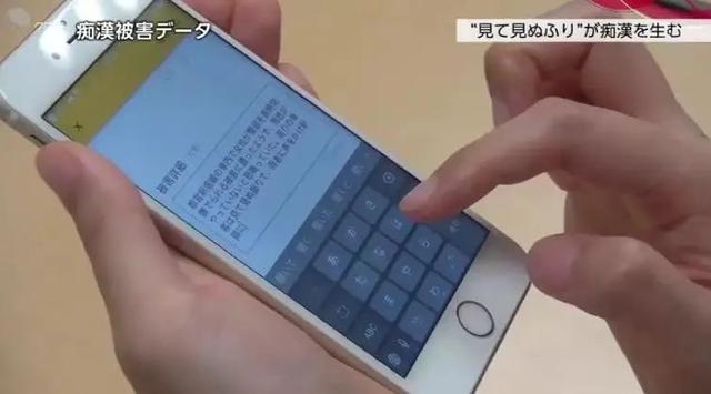 日本电车痴汉？这款曝光色狼的APP可还行？