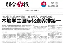 世界第一的新加坡教育因何而变，背后原因发人深省图片
