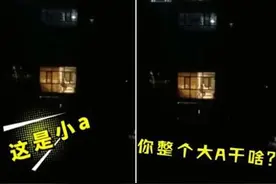 妈妈深夜"狂吼式"辅导作业，全小区都会了，孩子还不会图片