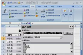 Excel干货：掌握这些常用函数，工作效率提高80%图片