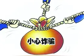 休闲消遣莫大意 “网游代练”需警惕！图片