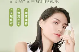 秋冬护肤新黑马，艾艾贴艾草舒润纯露水一跃成为秋季补水C位单品图片